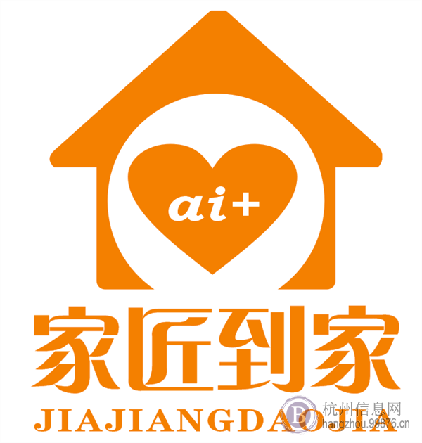 家匠到家高端家政
