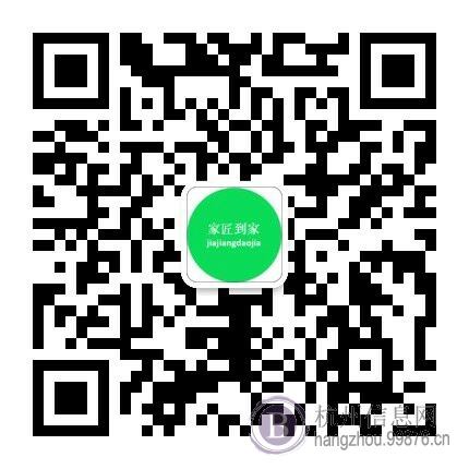 家匠到家高端家政