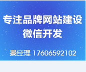 余杭区微信公众号开发，企业官方开发，H5响应式开发
