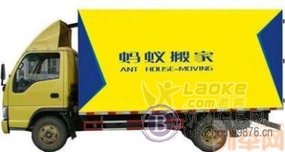 杭州蚂蚁搬家公司搬家搬厂服务公司电话