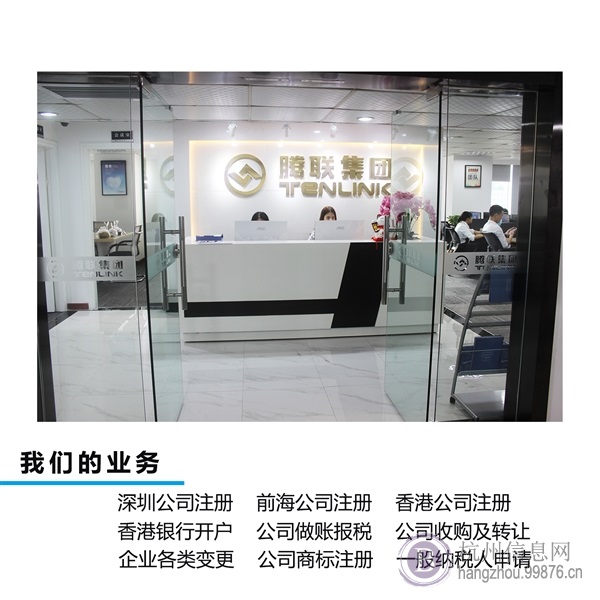 专业香港及海外公司注册
