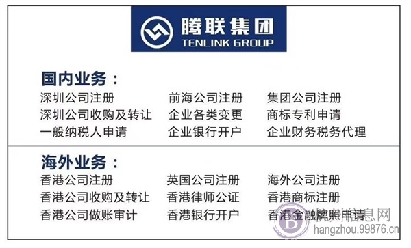 专业香港及海外公司注册