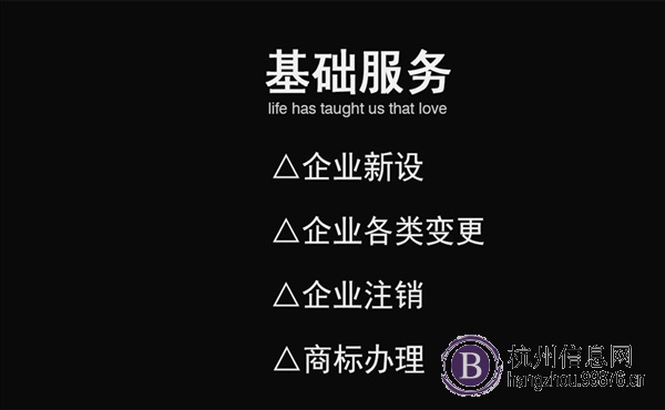杭州公司注册,代理记账