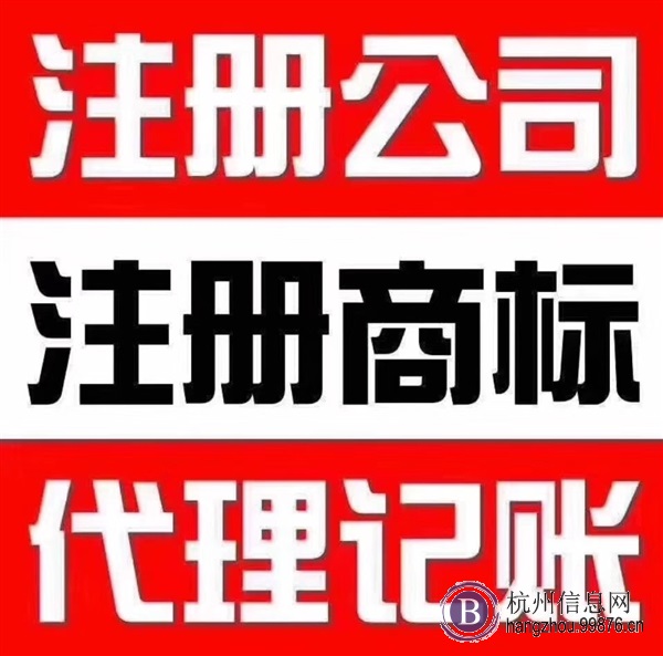 **公司，代理记账低至2000元/年
