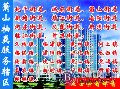 萧山马桶疏通手机在线马桶维修安装