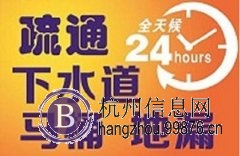 萧山城厢北干新塘一带马桶疏通安装与更换