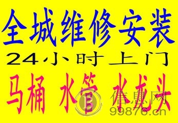 萧山区水管维修 花洒 水龙头 热水器漏水专业修换